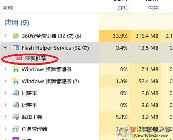 Win10系统FF新推荐怎么卸载？FF新推荐新闻弹窗彻底关闭删除教程