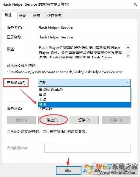 FF新推荐新闻弹窗怎么关闭？FF新推荐是什么软件彻底关闭方法