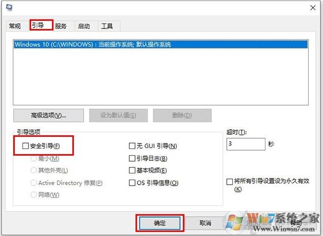 Win10一开机就进安全模式如何解决？