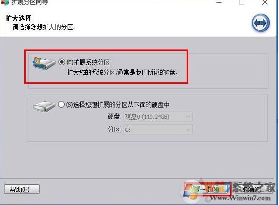 Win10 C盘不能扩展卷怎么解决？