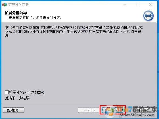 Win10 C盘不能扩展卷怎么解决？