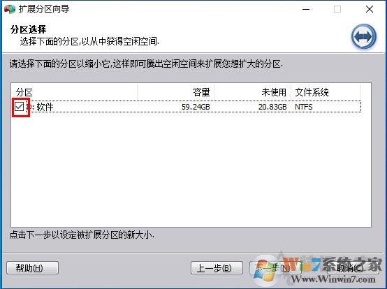 Win10 C盘不能扩展卷怎么解决？