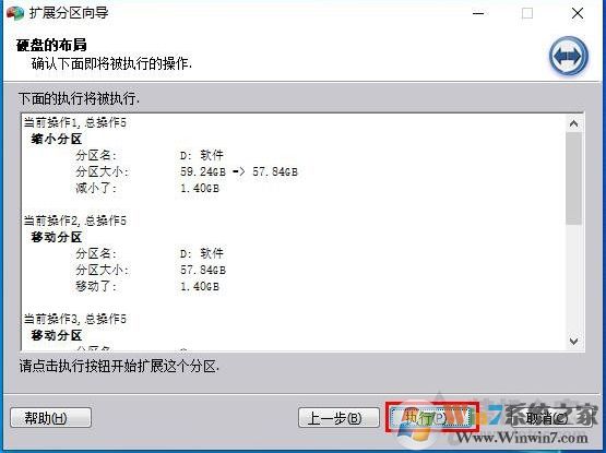 Win10 C盘不能扩展卷怎么解决？