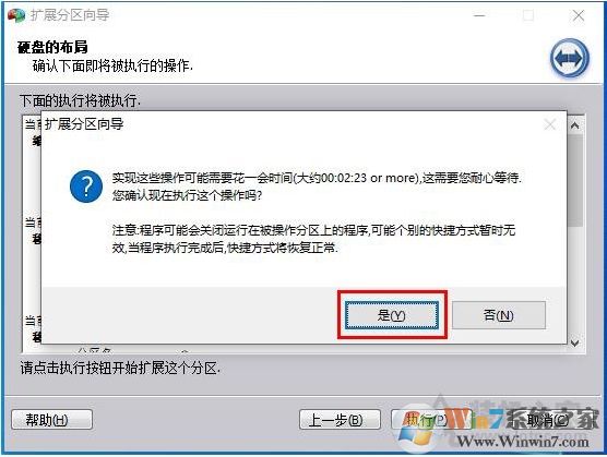 Win10 C盘不能扩展卷怎么解决？