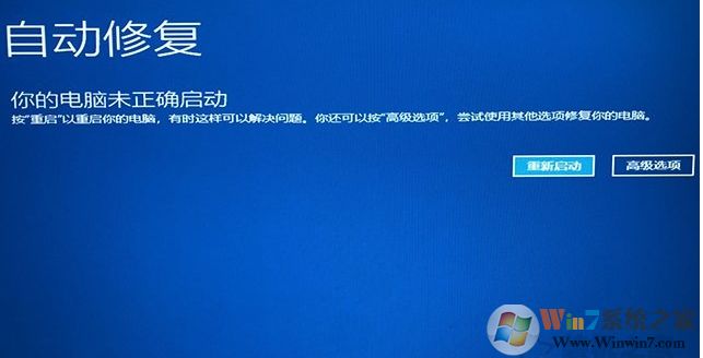Win10显示器显示超出工作频率范围解决方法