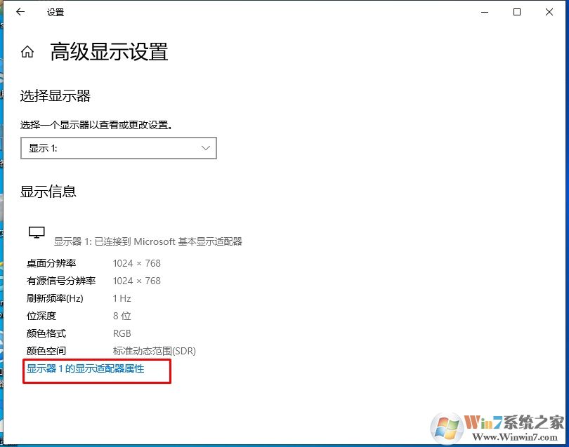 Win10调显示器刷新率的方法(Win10 1909)