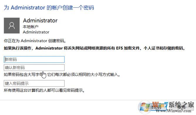 win10怎样关闭管理员密码？清除administrator账户密码的方法