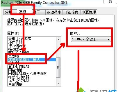 Win10宽带连接不上错误651解决方法