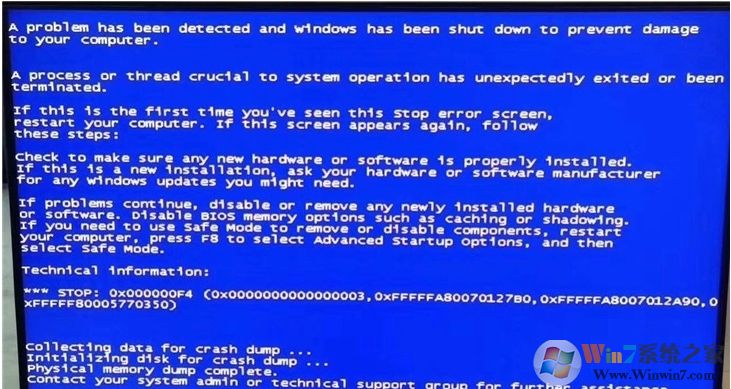 Win7大面积蓝屏0X000000F4的原因及解决方法