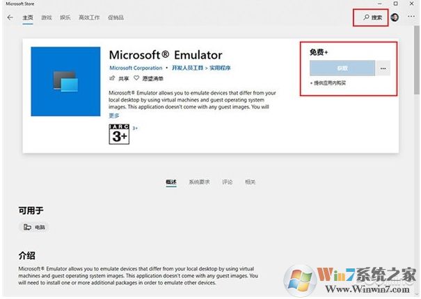 Win10下模拟Win10X,教你如何使用Win10 X模拟器安装和体验Win10X