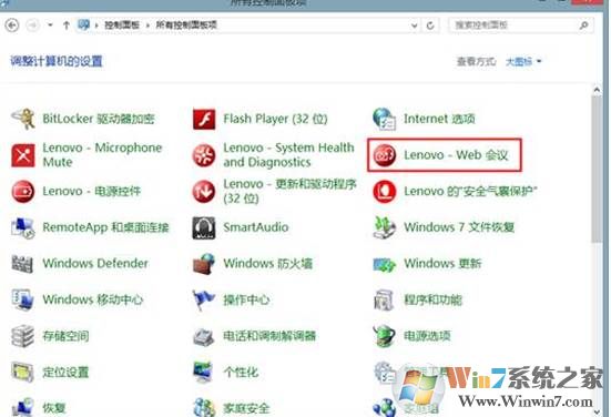 联想笔记本摄像头没显示灰色或全黑解决方法