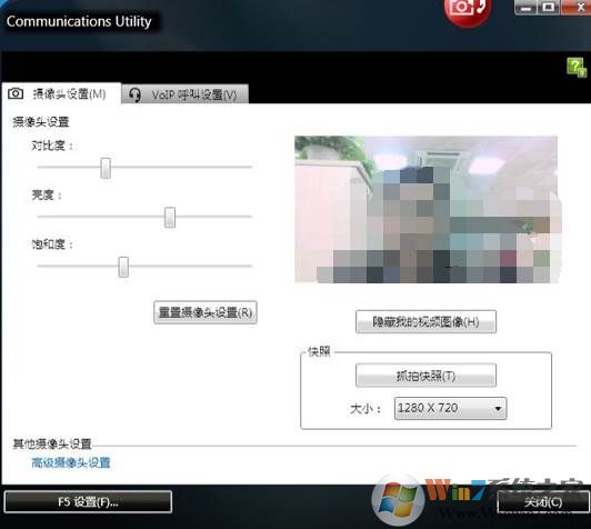 联想笔记本摄像头没显示灰色或全黑解决方法