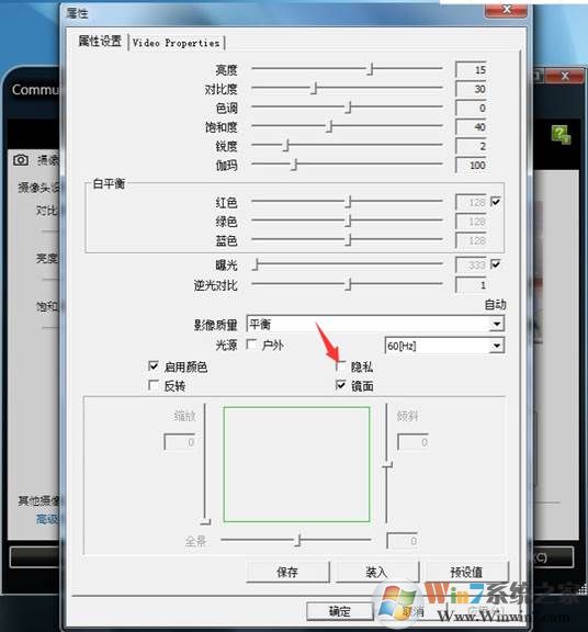 联想笔记本摄像头没显示灰色或全黑解决方法