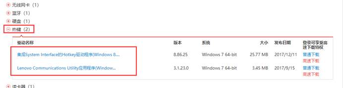 联想笔记本摄像头没显示灰色或全黑解决方法