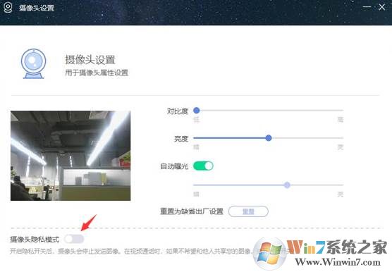 联想笔记本摄像头没显示灰色或全黑解决方法