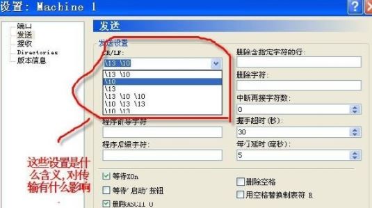 cimcoedit端口参数怎么设置？教你CIMCO Edit的设置方法