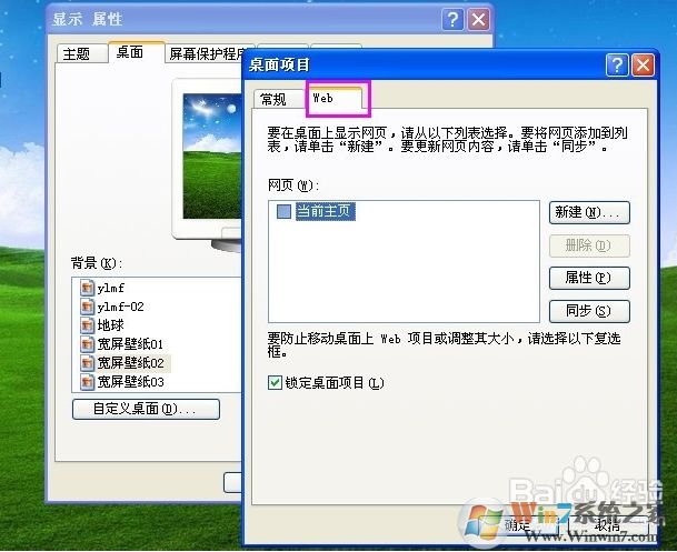 XP系统桌面右键刷新会弹出网页广告解决方法