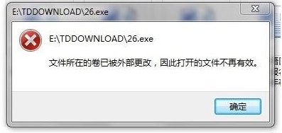文件所在的卷已被外部更改,因此打开的文件不再有效 解决方法