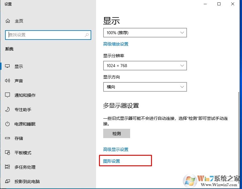 Win10如何开启硬件加速GPU计划？Win10硬件加速GPU计划开启方法