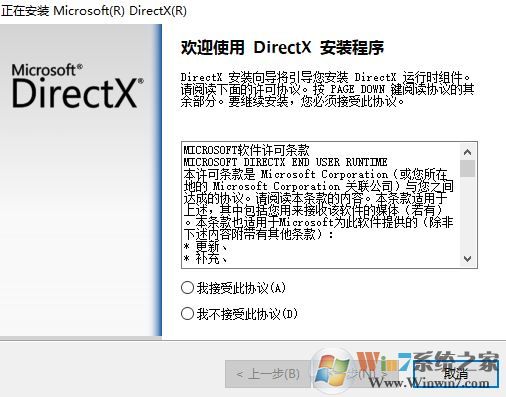 win10无法运行程序0xc00007b错误代码解决方法