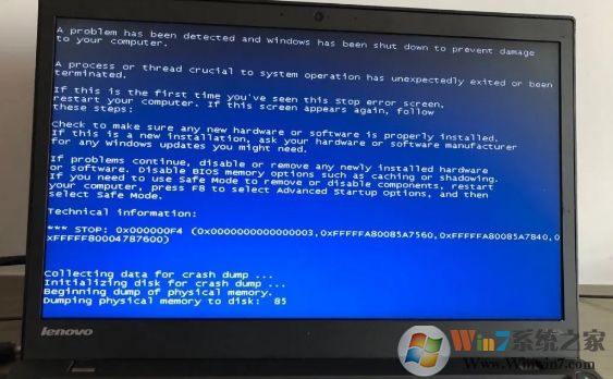 Win7系统蓝屏0x000000F4修复方法(不用重装系统)