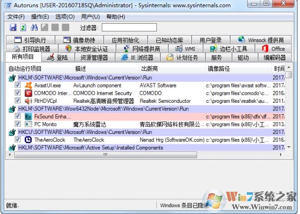 Win7系统蓝屏0x000000F4修复方法(不用重装系统)