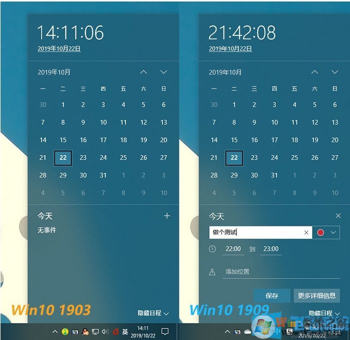 全网最全Win10 1909(19H2)正式版更新内容(Win10 1909更新了什么？)