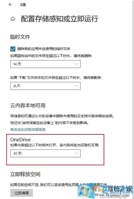 全网最全Win10 1909(19H2)正式版更新内容(Win10 1909更新了什么？)