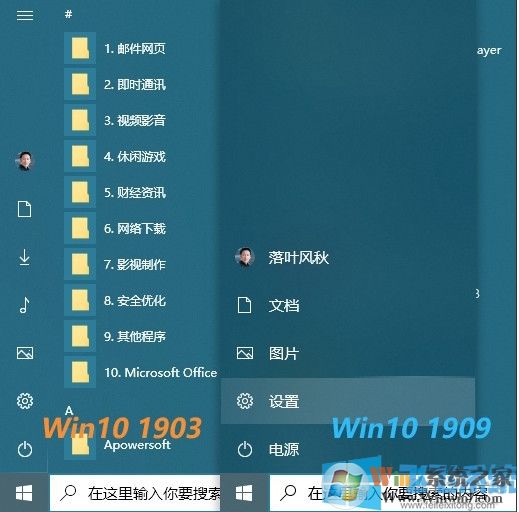 全网最全Win10 1909(19H2)正式版更新内容(Win10 1909更新了什么？)