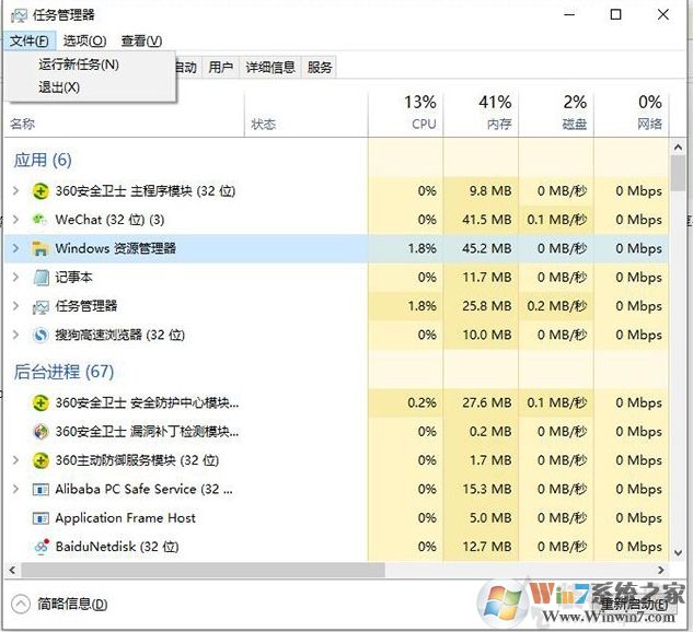 Win10开机只显示鼠标,不显示桌面的解决方法