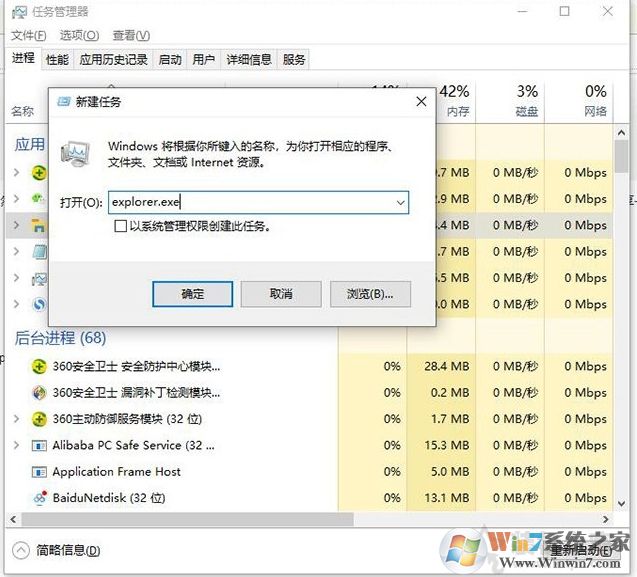Win10开机只显示鼠标,不显示桌面的解决方法