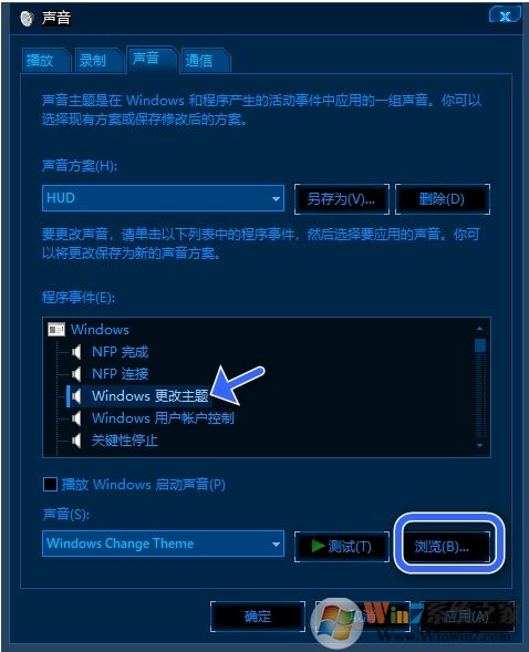Win10开机声音怎么设置？win10改开机启动声音教程