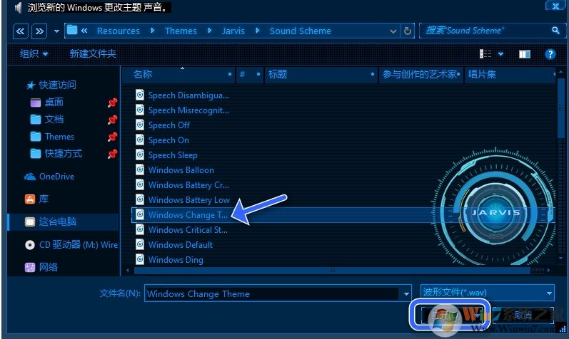 Win10开机声音怎么设置？win10改开机启动声音教程