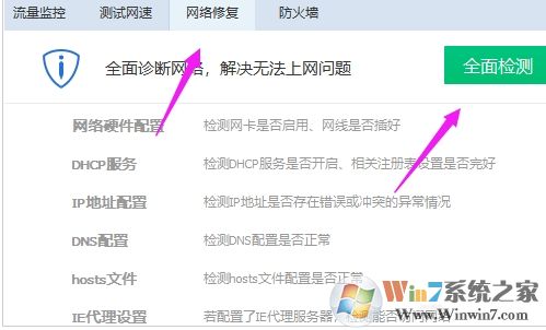 电脑浏览器打不开网页提示err_connection_reset错误解决方法