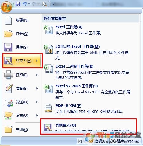 Excel xlsx转换csv和csv转换为xlsx文件方法