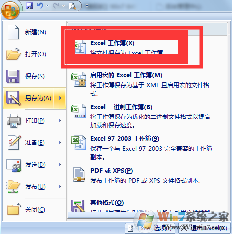 Excel xlsx转换csv和csv转换为xlsx文件方法