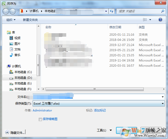 Excel xlsx转换csv和csv转换为xlsx文件方法