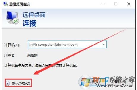 Win10系统怎么远程连接到服务器？Win10远程桌面连接使用方法