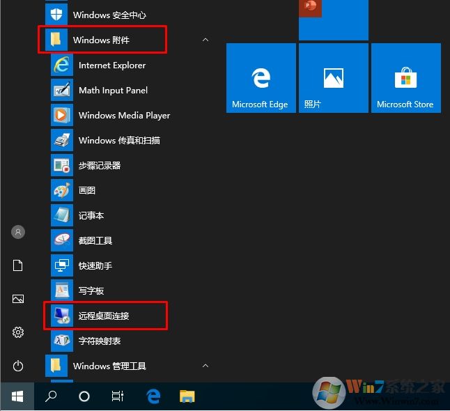 Win10系统怎么远程连接到服务器？Win10远程桌面连接使用方法