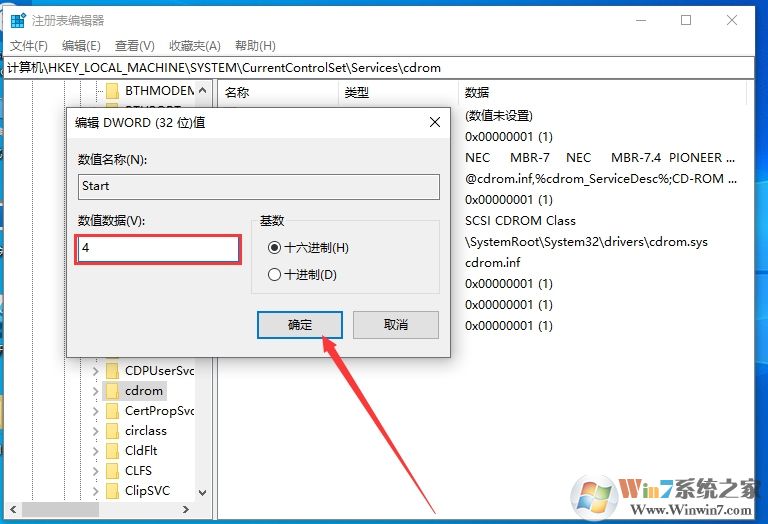 Win10电脑怎么禁用光驱？Win10隐藏光驱方法