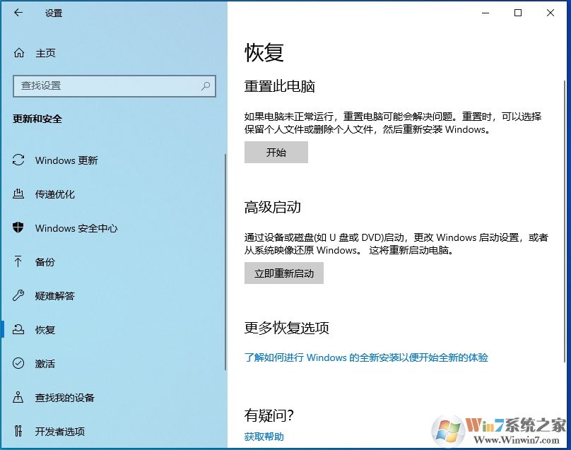 Win10 1909怎么退回win10 1903版本？