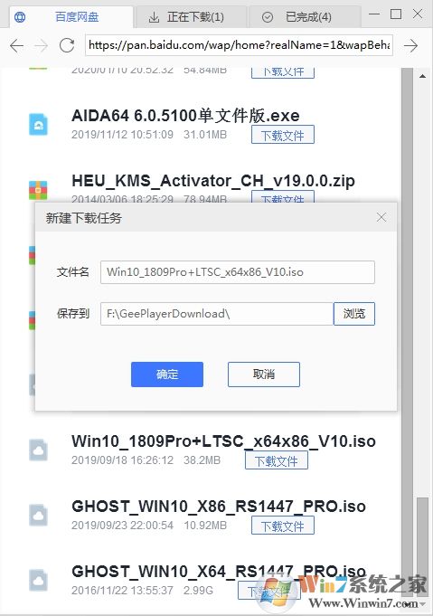 2020年最新【百度云盘下载速度慢解决方法】