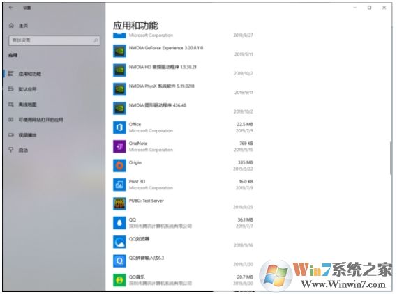 Win10怎么卸载英特尔显卡控制面板？