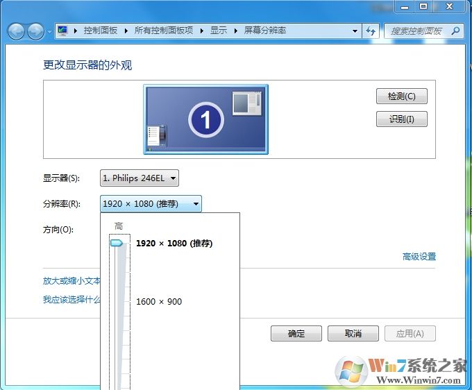电脑换了显示器上面有黑边怎么解决？