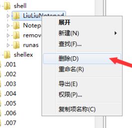 六六记事本怎么卸载？教你彻底卸载六六记事本的方法