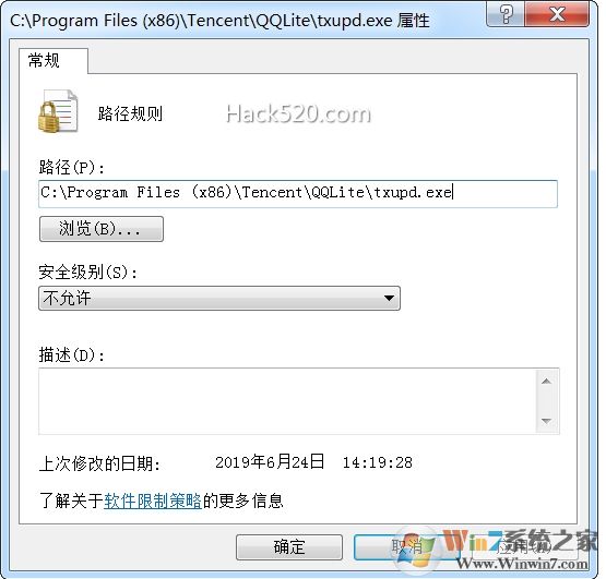 电脑经常弹出txupd.exe(Tencent Upd)错误解决方法