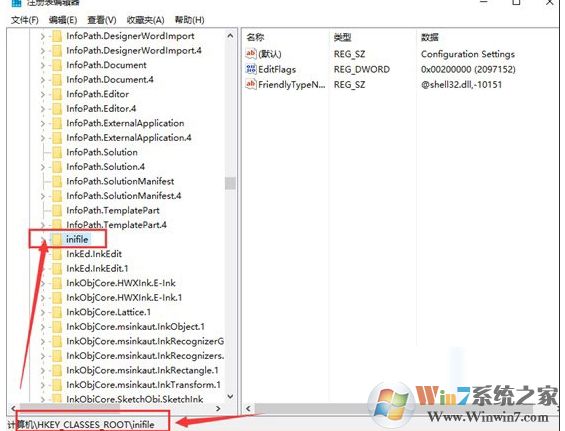 该文件没有与之关联的程序来执行该操作Win10解决方法