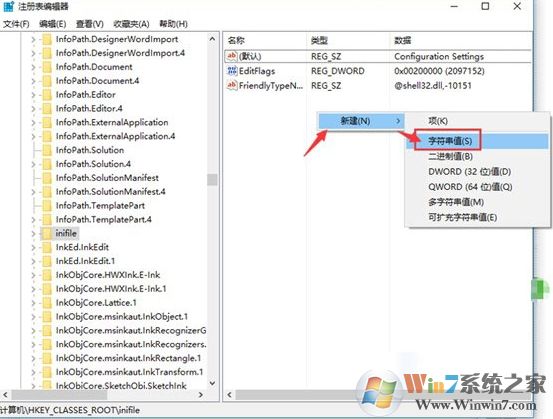 该文件没有与之关联的程序来执行该操作Win10解决方法