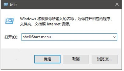 Win10开始菜单怎么把某个应用排在第一置顶？