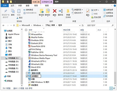 Win10开始菜单怎么把某个应用排在第一置顶？